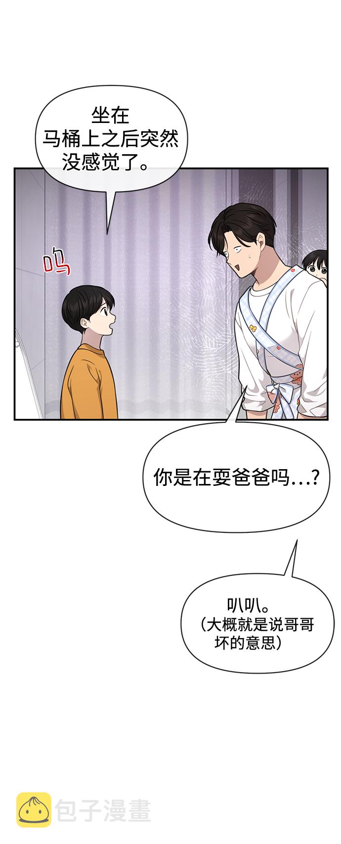 [第88话] 时尚外传（1）19