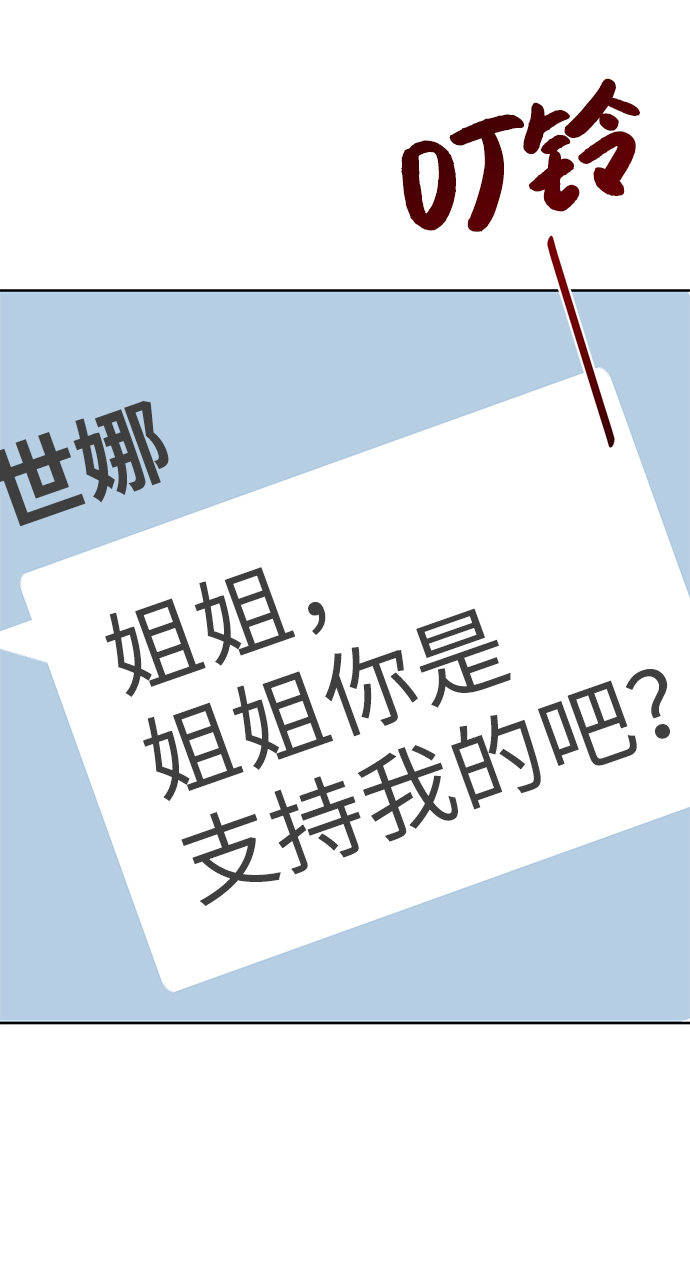 [第18话] 时尚隐藏108