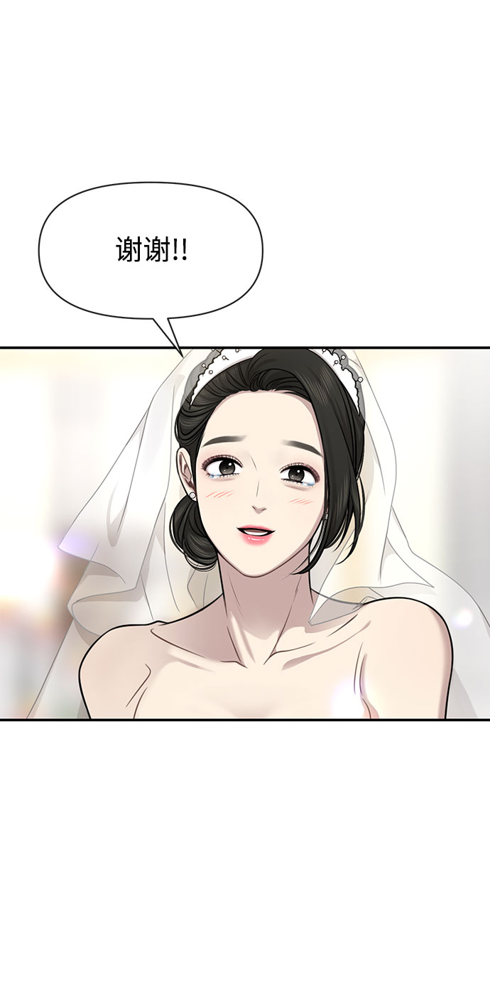 [第85话] 时尚婚礼109