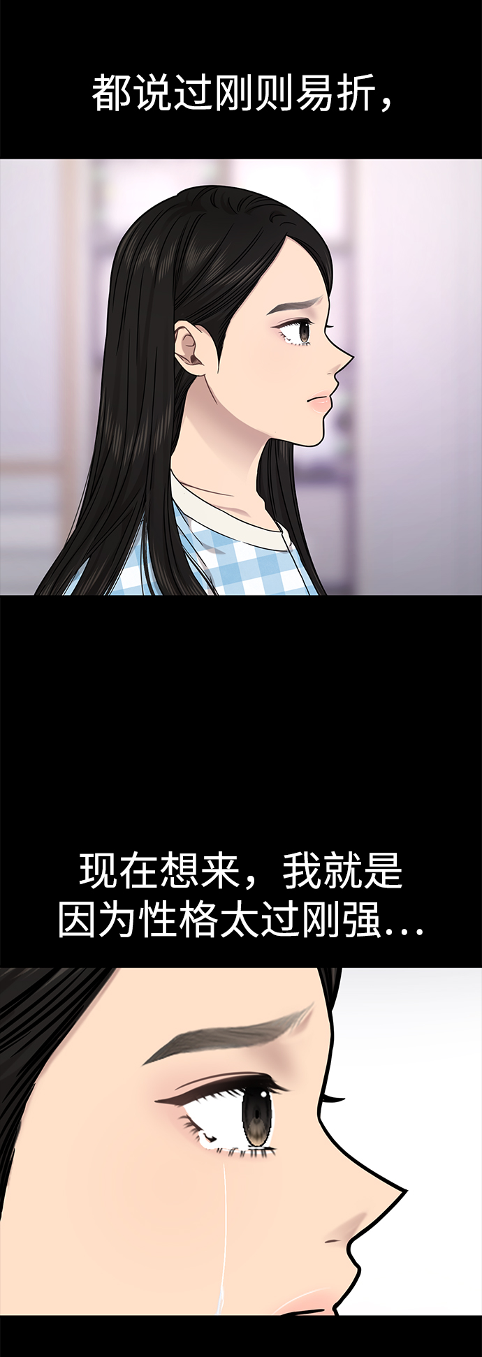 [第77话] 时尚协助（2）7
