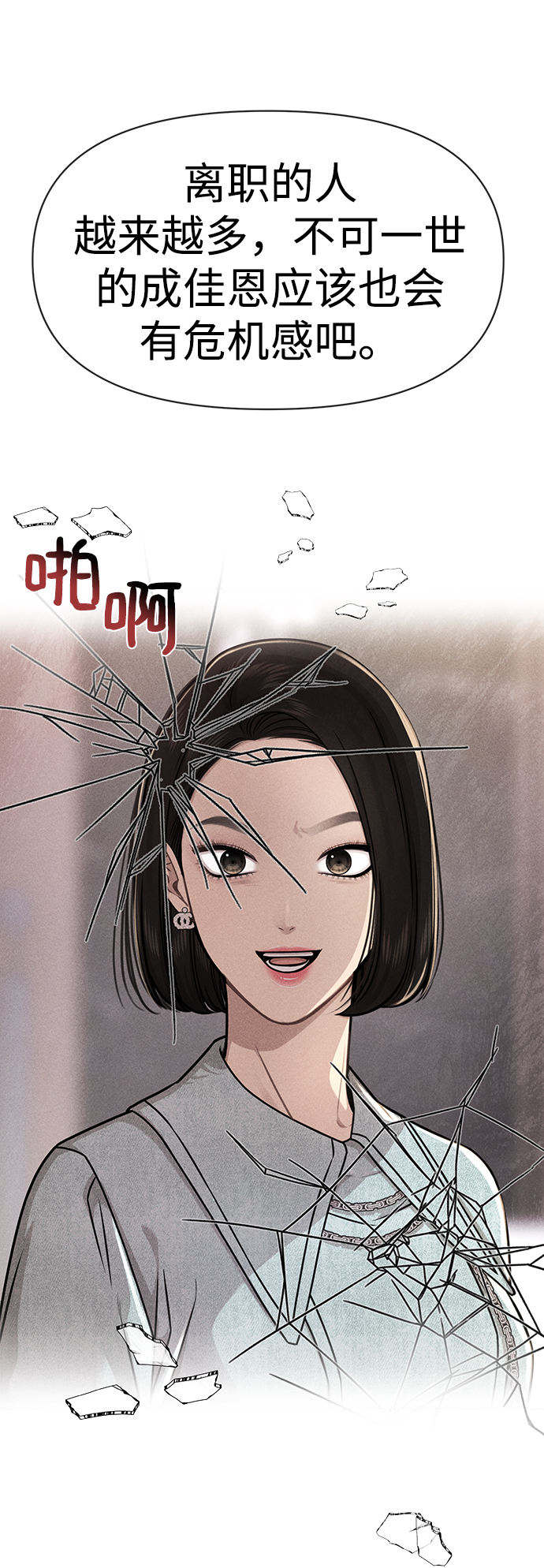 [第76话] 时尚协助38