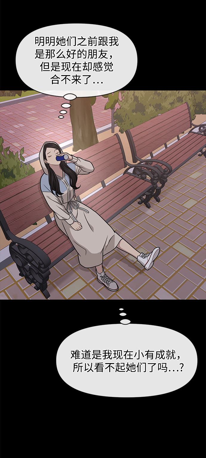 [第61话] 时尚友情41