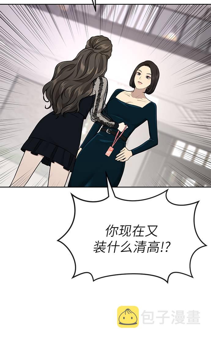[第23话] 时尚解雇73