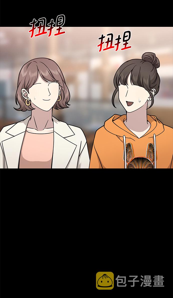 [第62话] 时尚绝交1