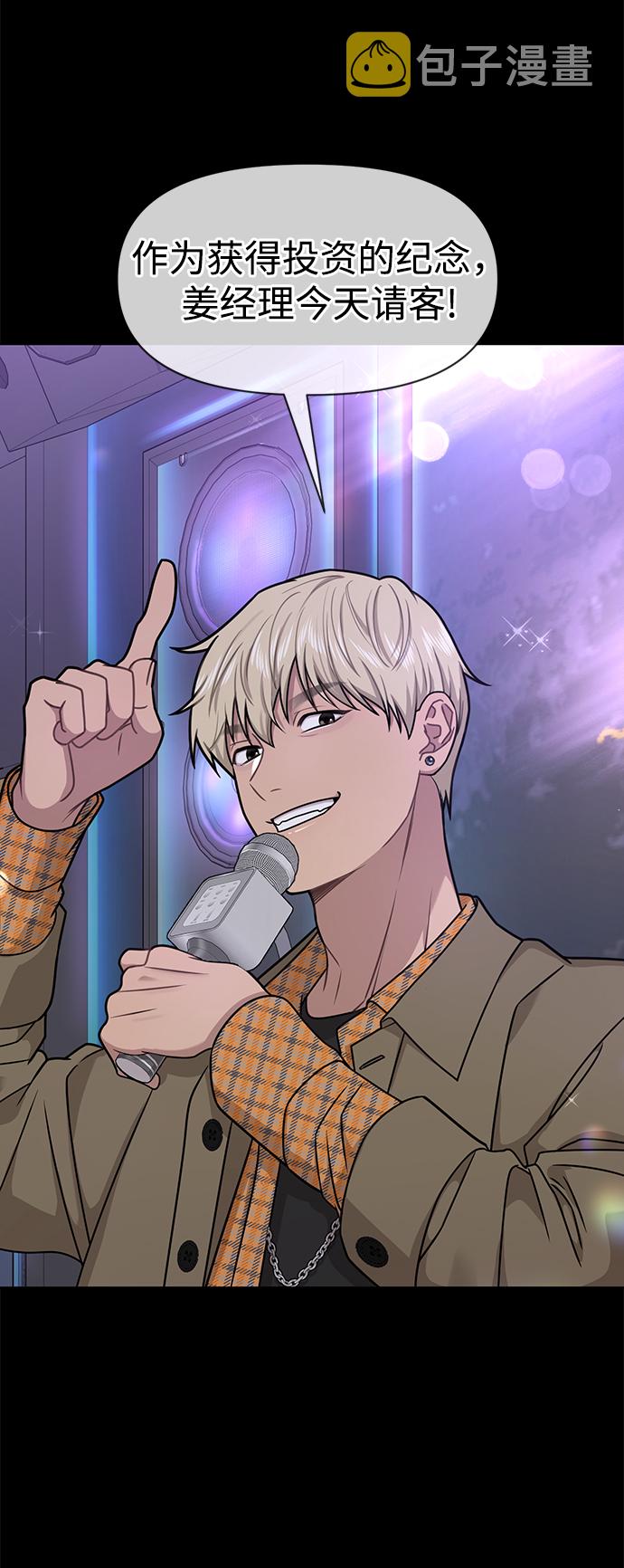 [第81话] 时尚误会77