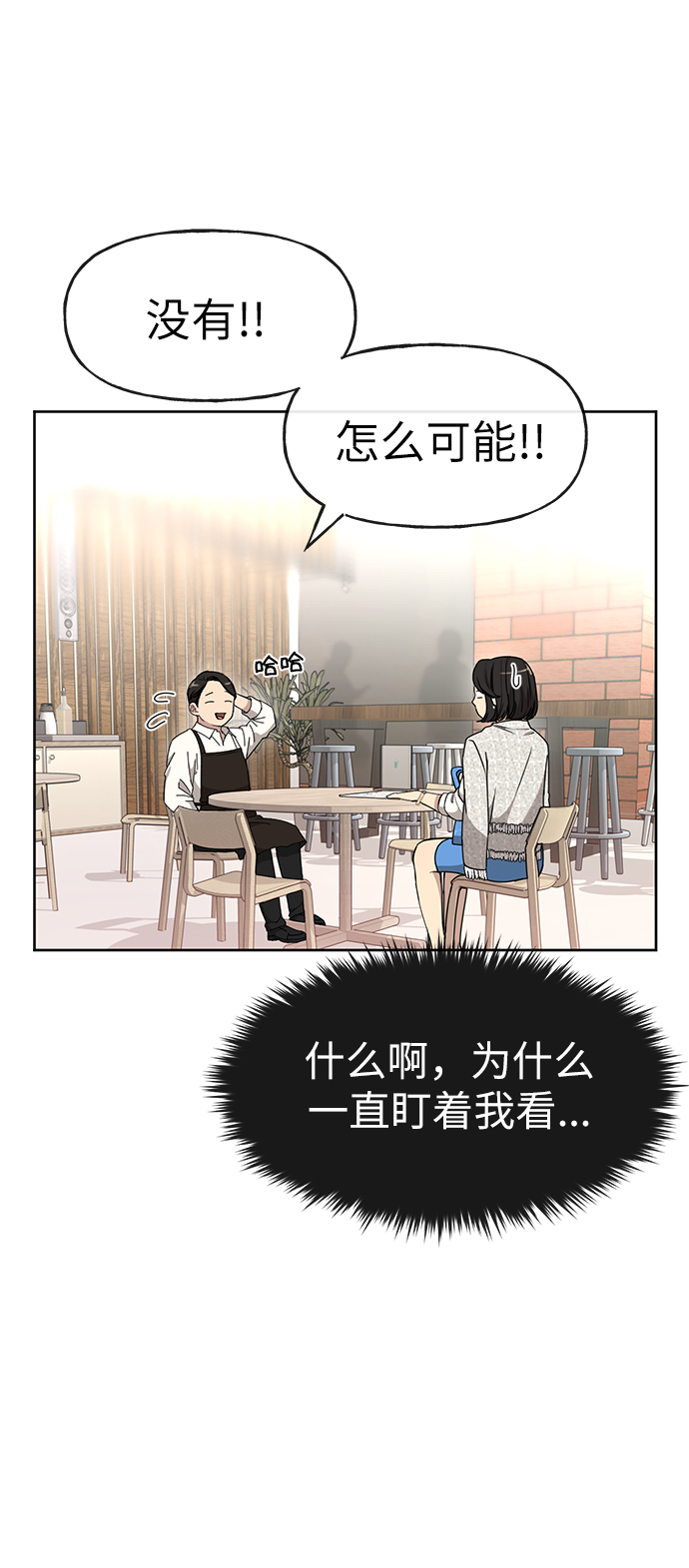 [第11话] 时尚理智29