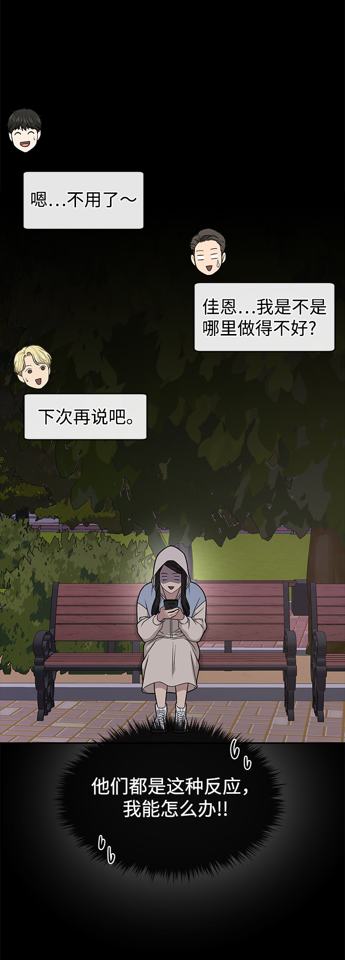 [第61话] 时尚友情46