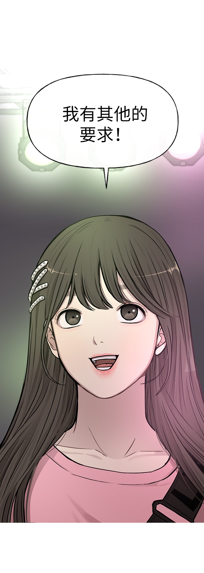 [第13话] 时尚潮人55
