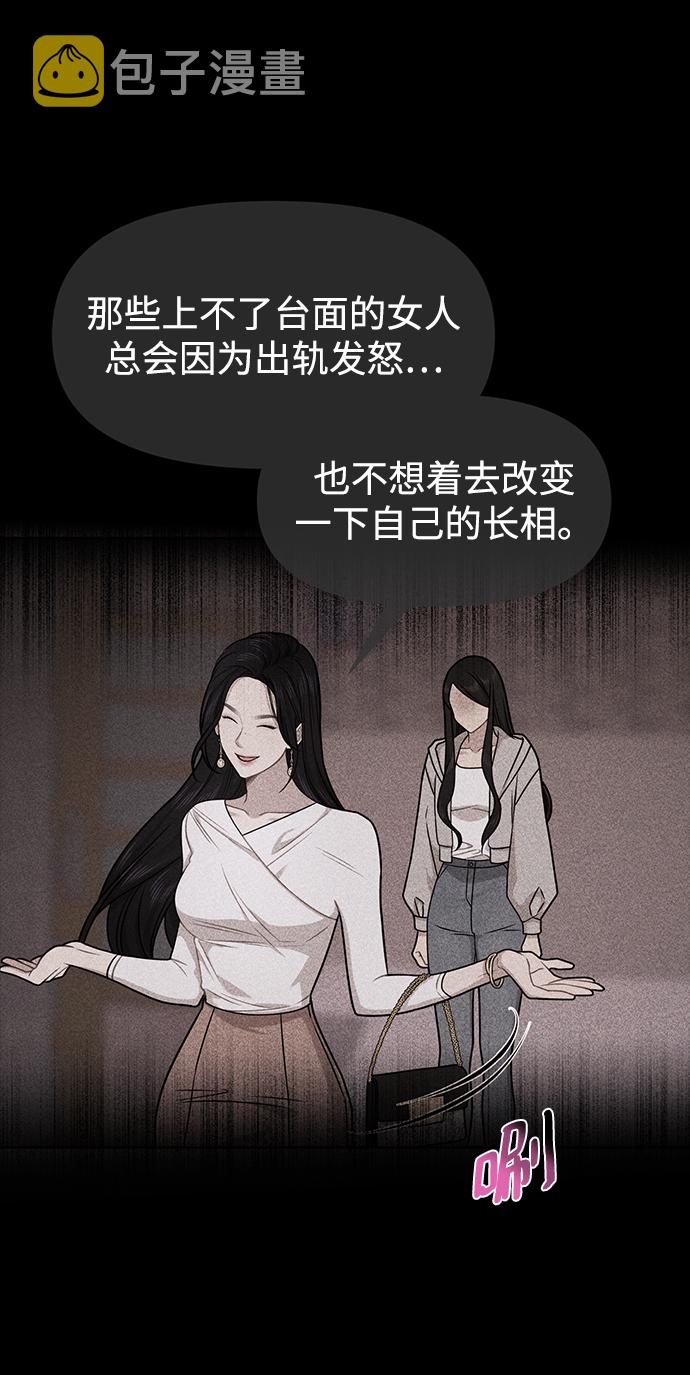 [第72话] 时尚愿望67