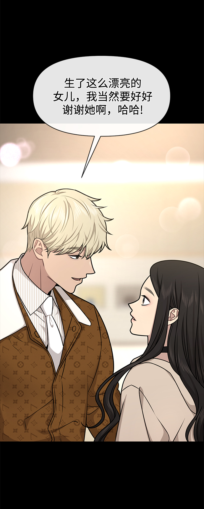 [第63话] 时尚姜女婿33