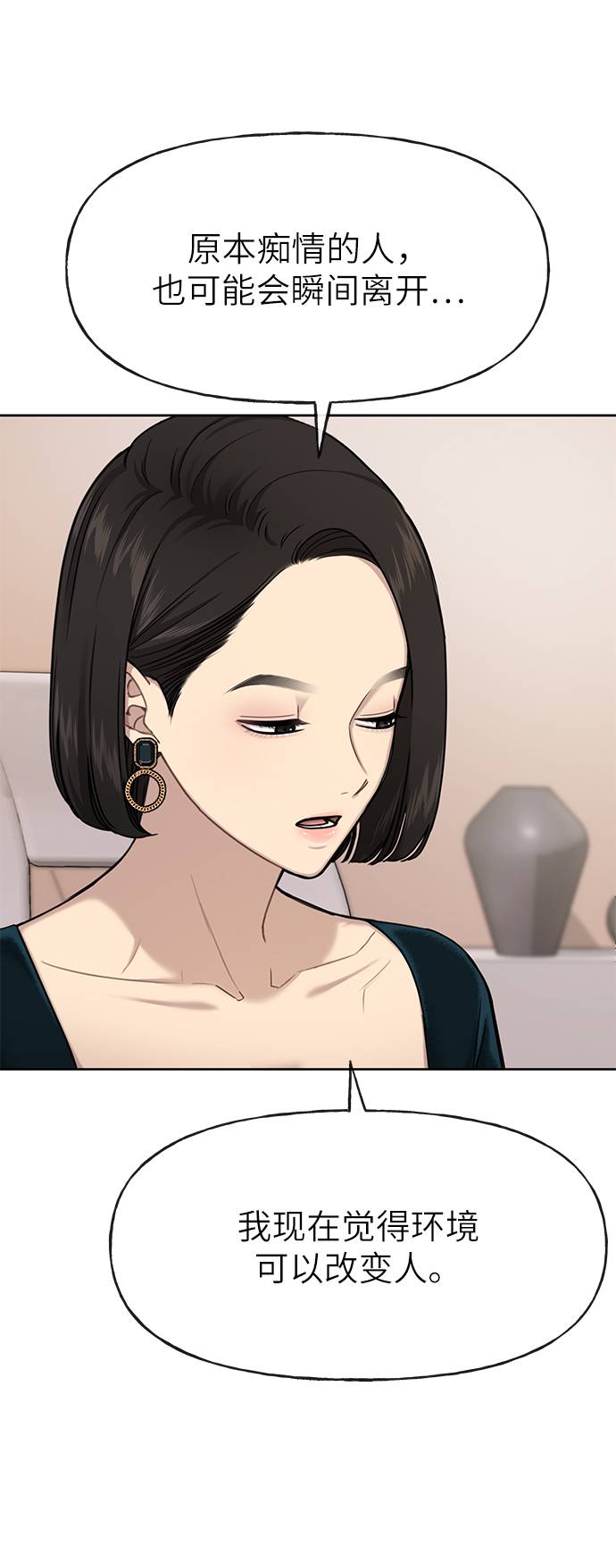 [第26话] 时尚变化17