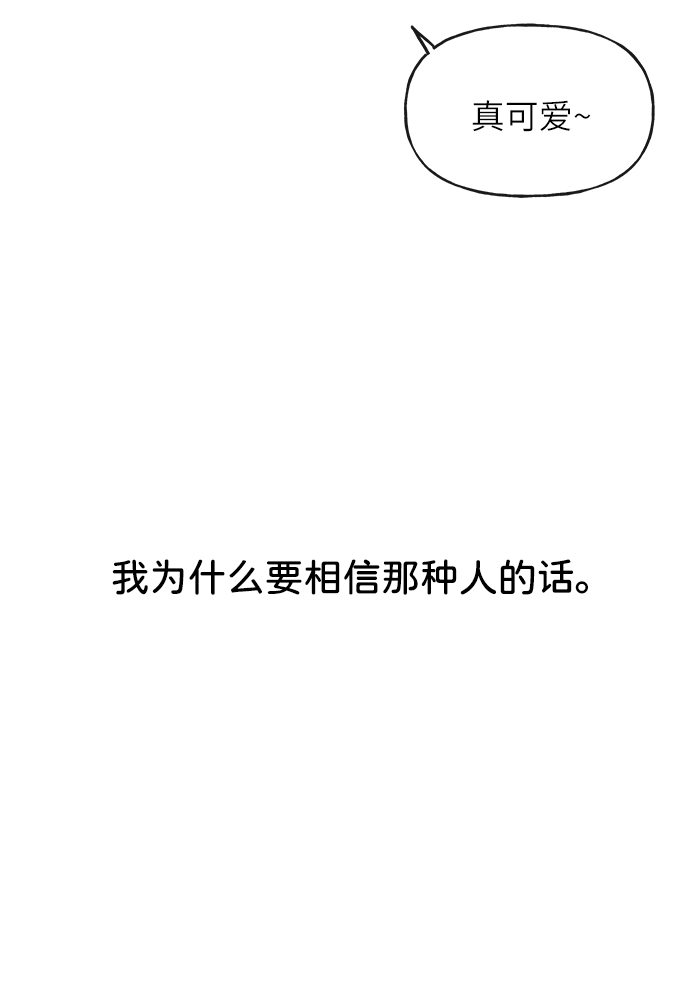 [第32话] 时尚婆婆76