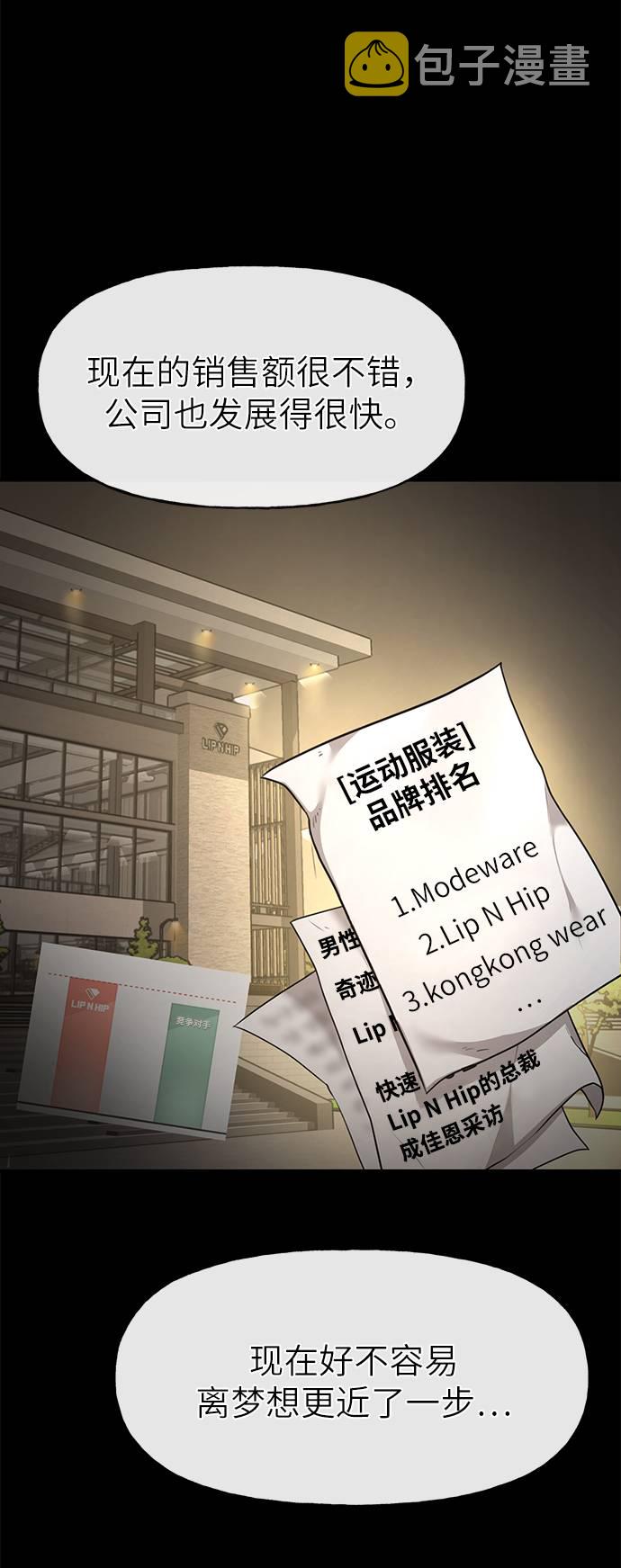 [第27话] 时尚告白54