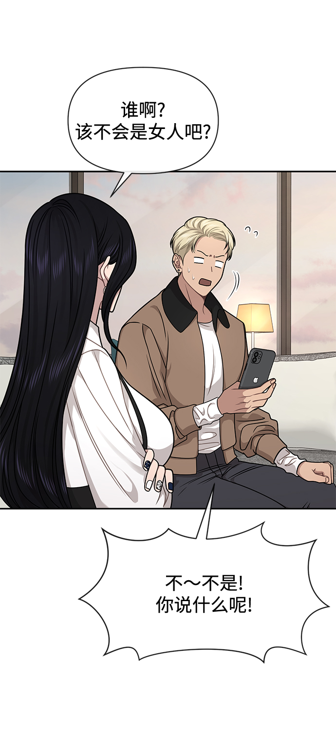 [第71话] 时尚抓头发28