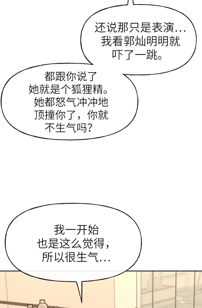 [第20话] 时尚会面72