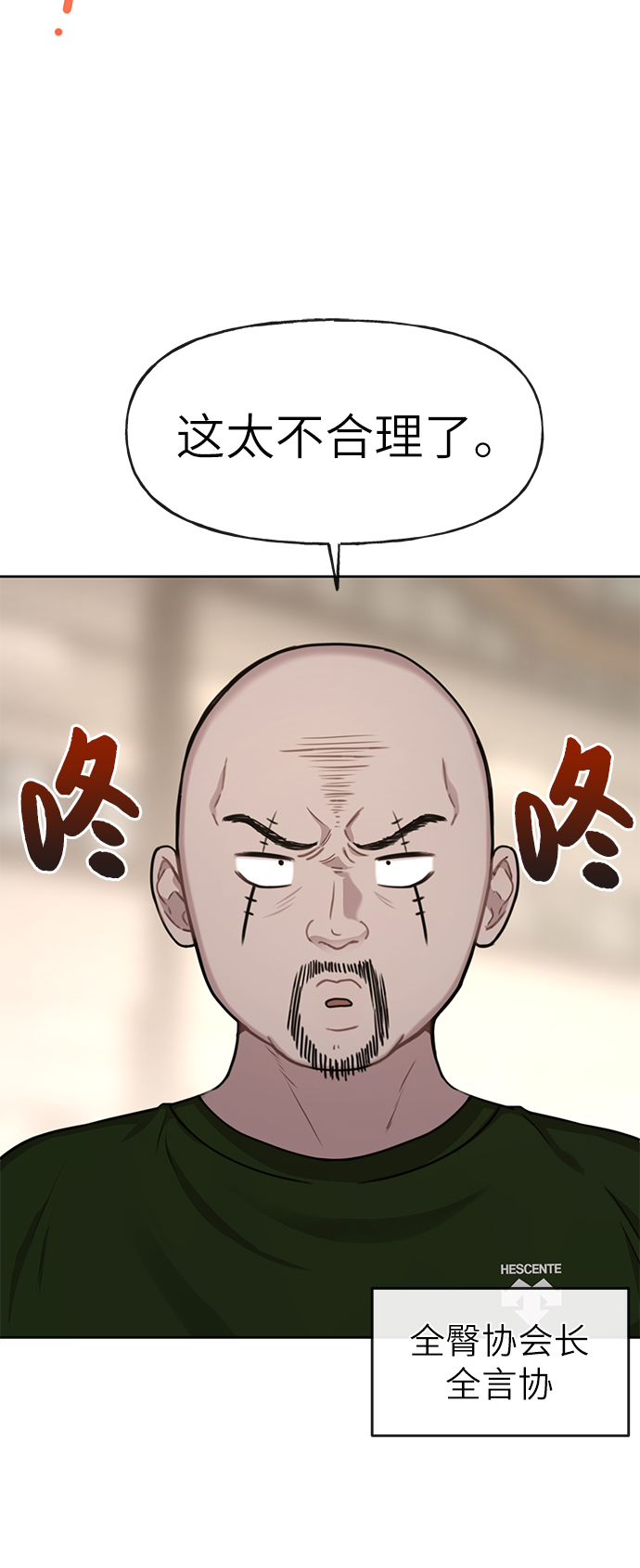 [第28话] 时尚英雄（1）25