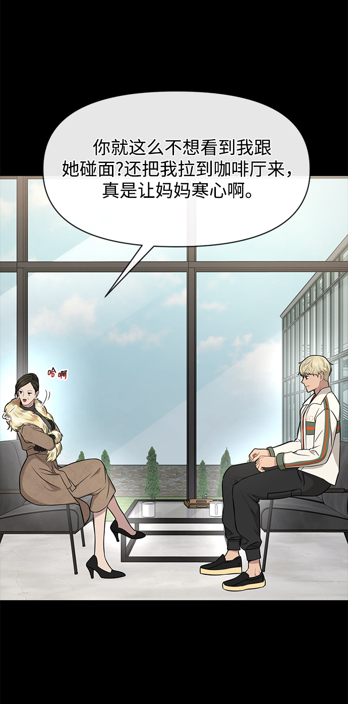 [第81话] 时尚误会52