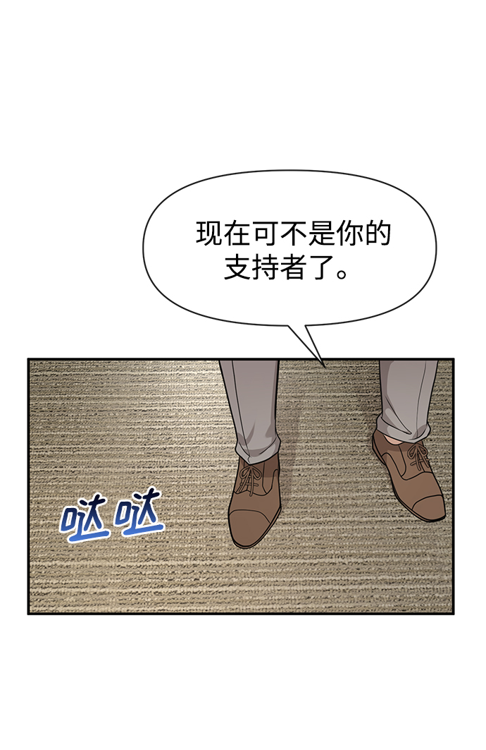 [第81话] 时尚误会10
