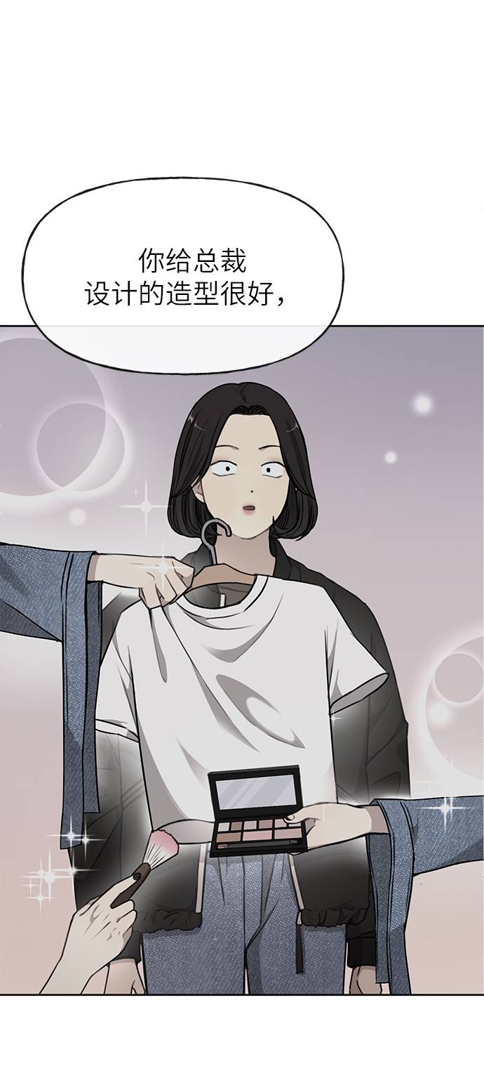 [第25话] 时尚失败74