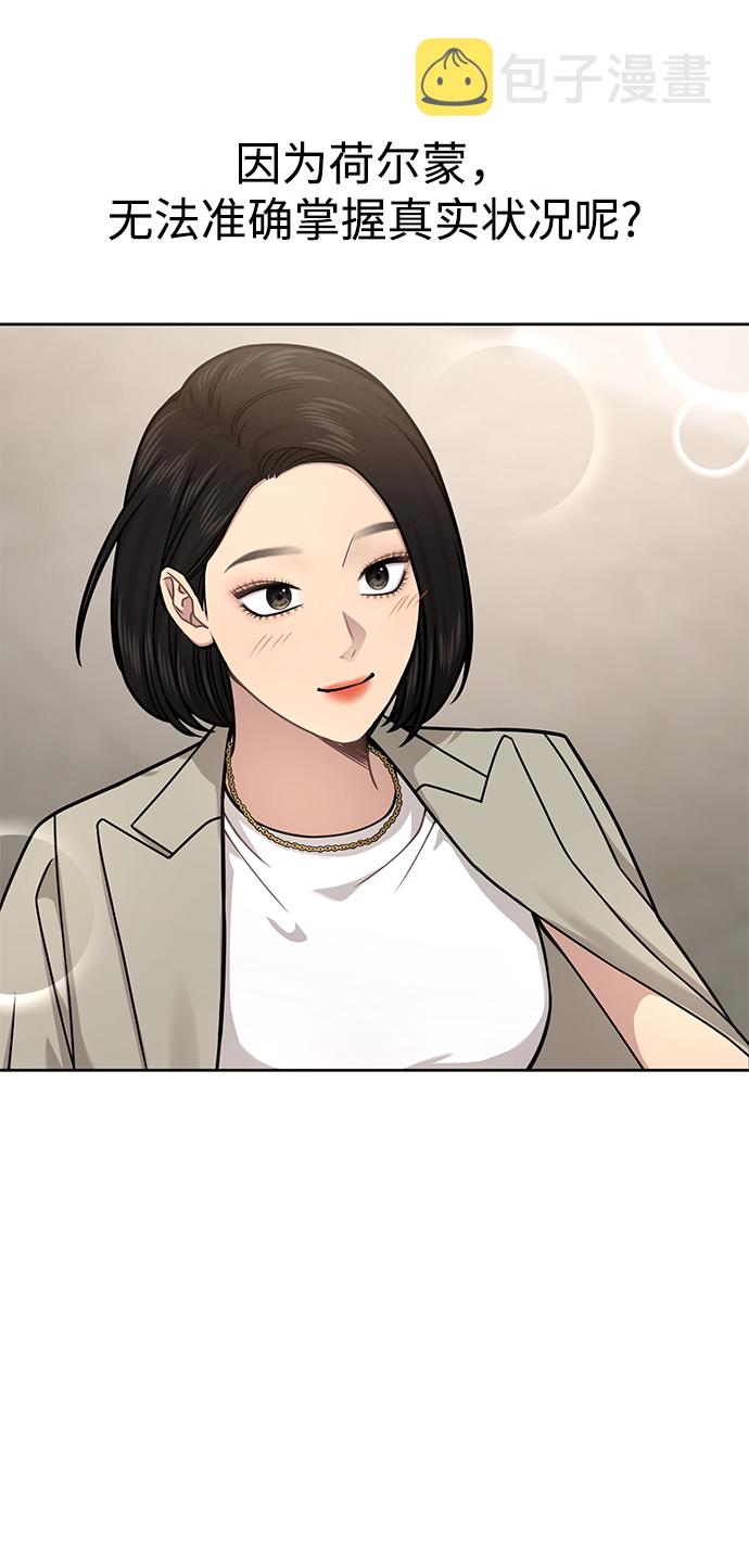 [第68话] 时尚审批129