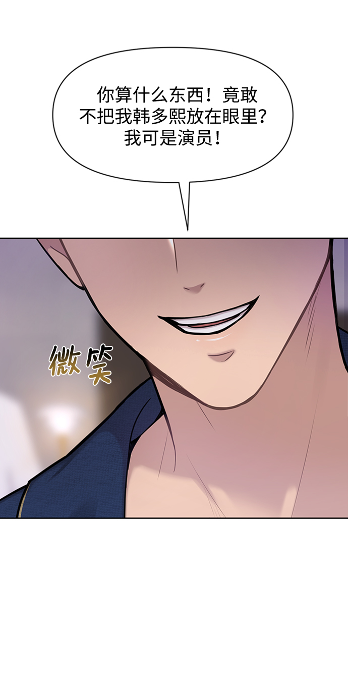 [第53话] 时尚操纵20
