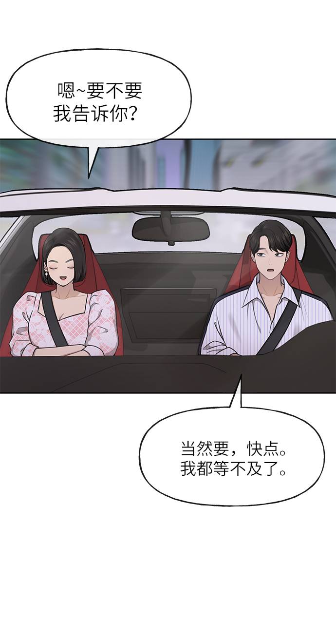 [第26话] 时尚变化82