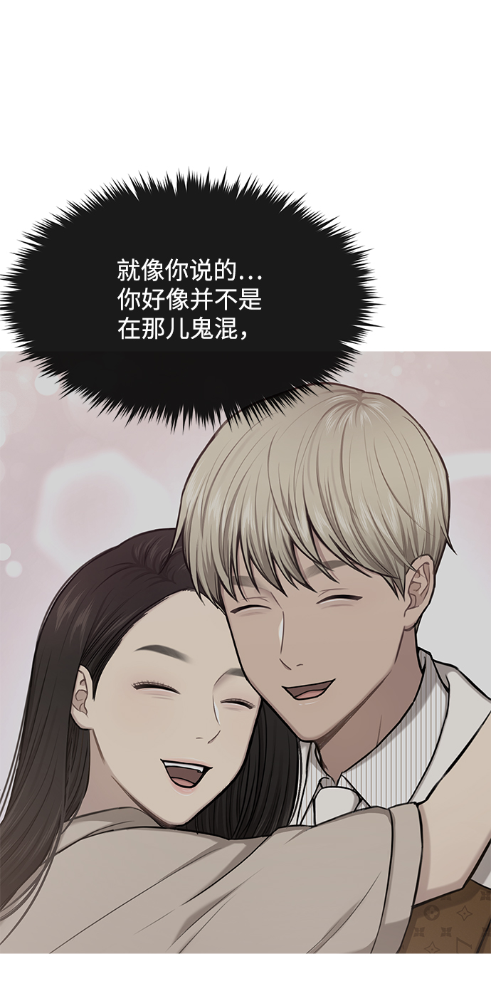 [第67话] 时尚目击1