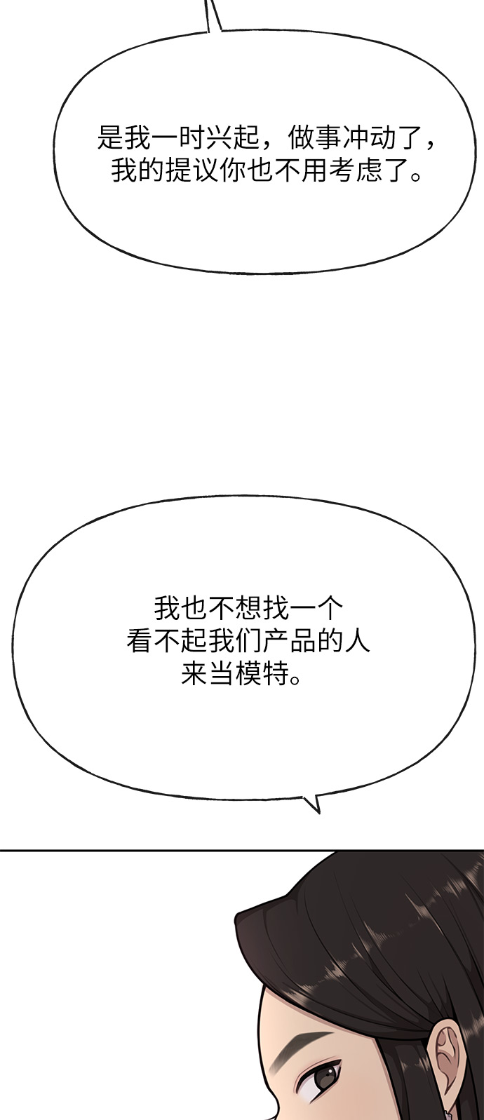 [第3话] 时尚拒绝40