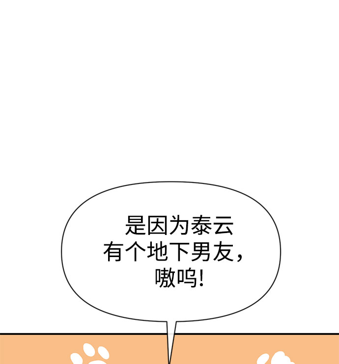 [第85话] 时尚婚礼27