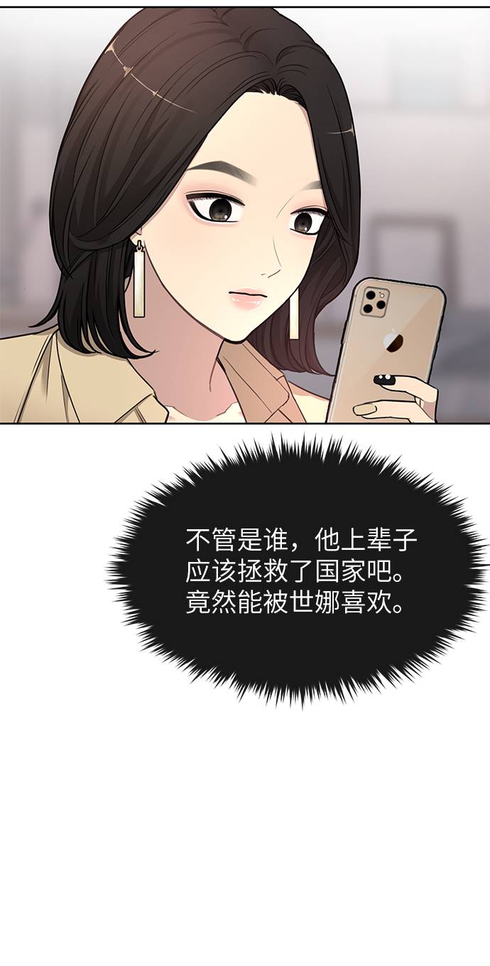 [第19话] 时尚全校迎新会29