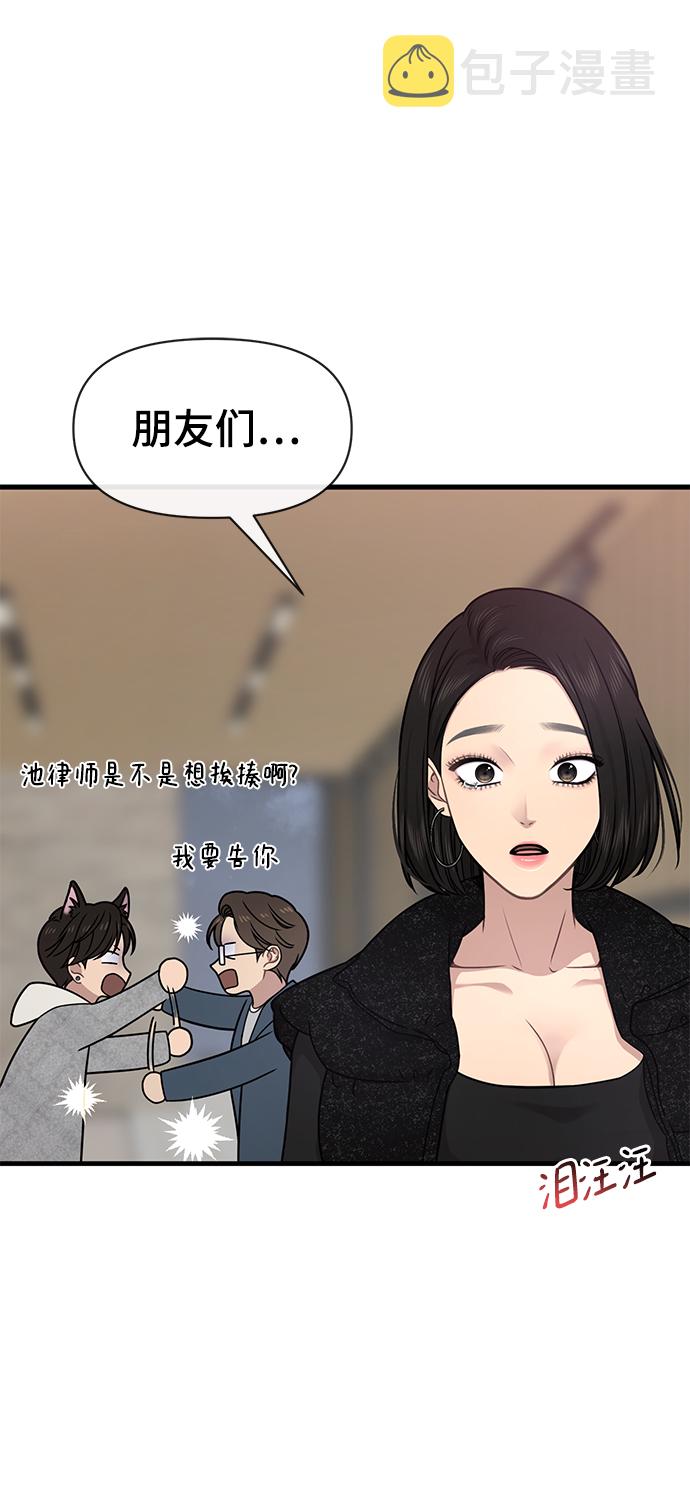 [第77话] 时尚协助（2）0