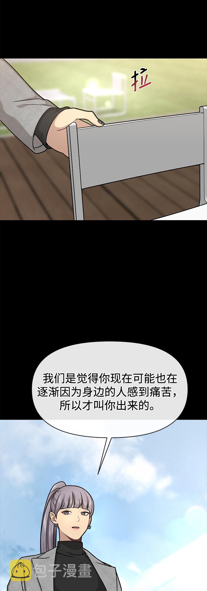 [第62话] 时尚绝交64