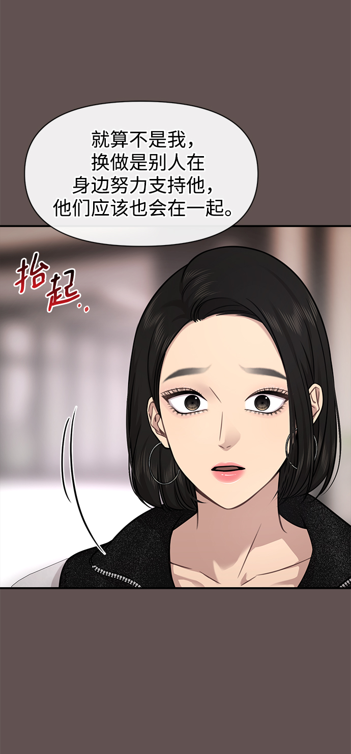 [第82话] 时尚道歉51