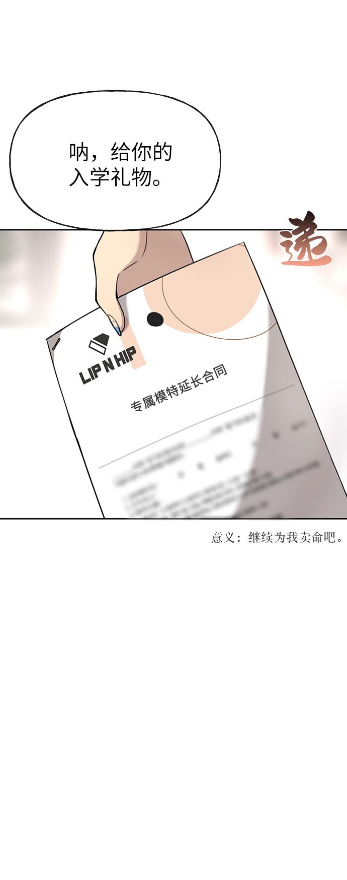 [第11话] 时尚理智19