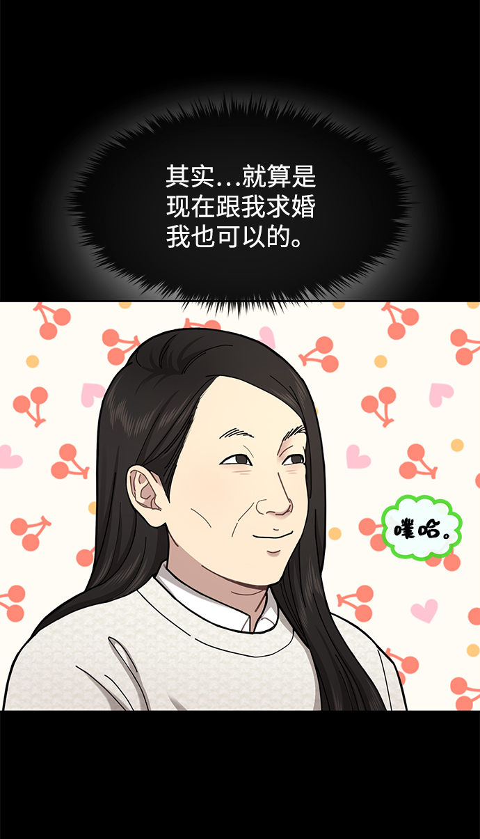 [第81话] 时尚误会30