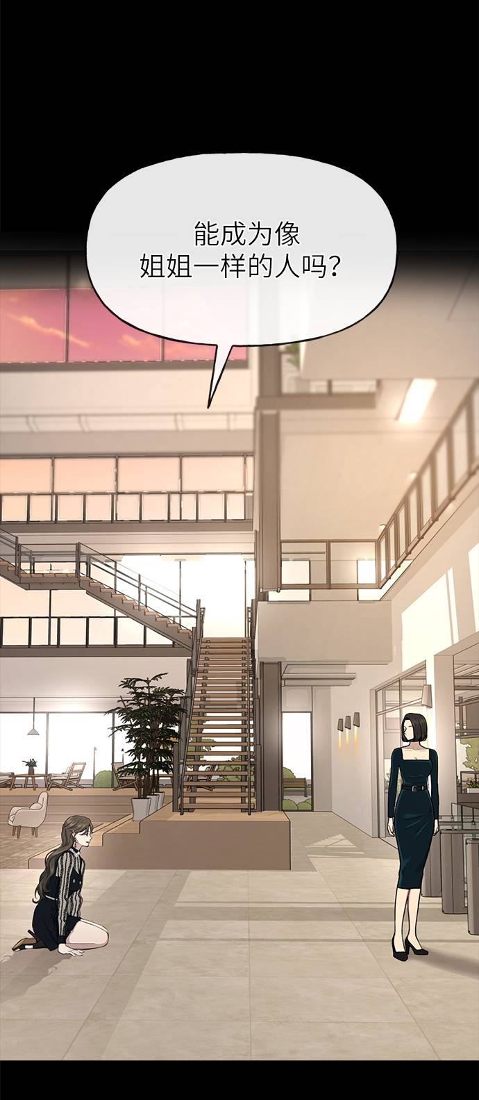 [第26话] 时尚变化9