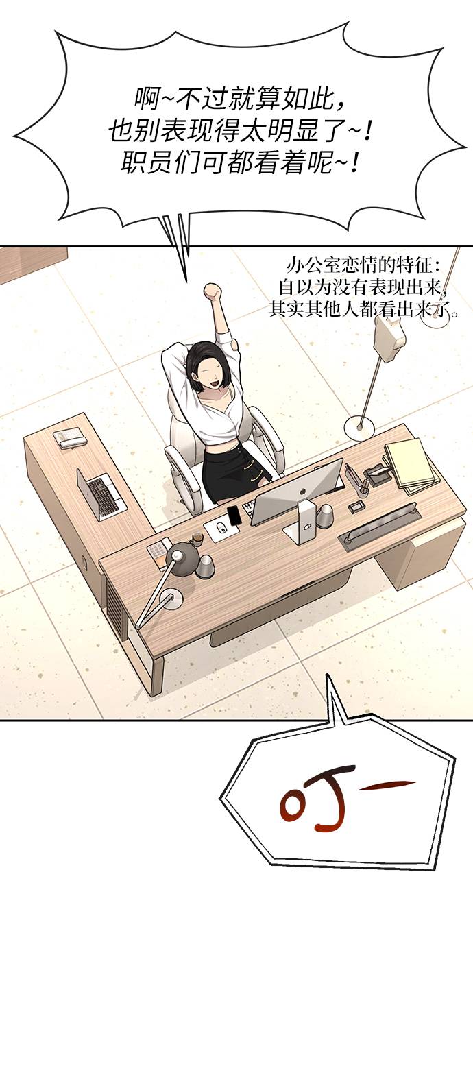 [第33话] 时尚时装展18