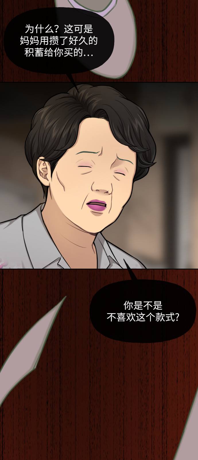 [第38话] 时尚芭蕾69