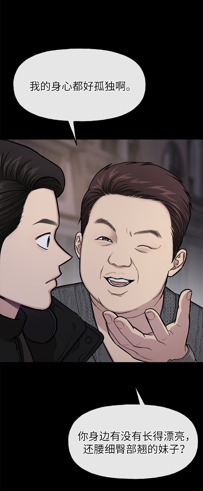 [第36话] 时尚T台49