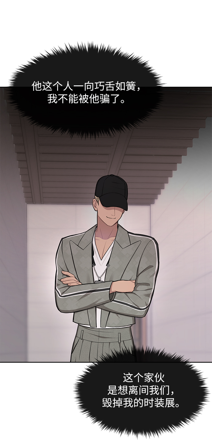 [第35话] 时尚威胁26