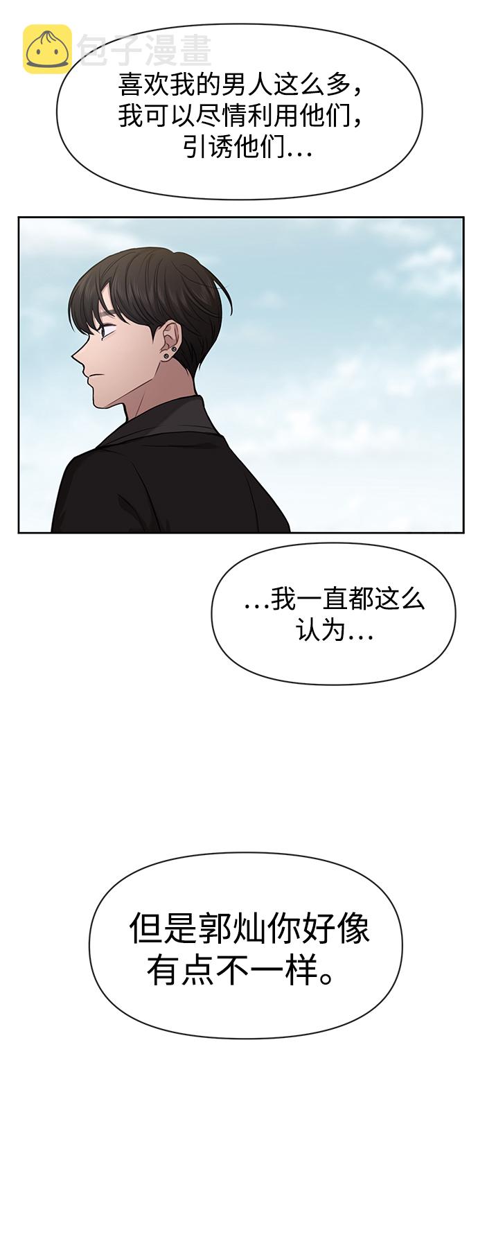 [第58话] 时尚担心54
