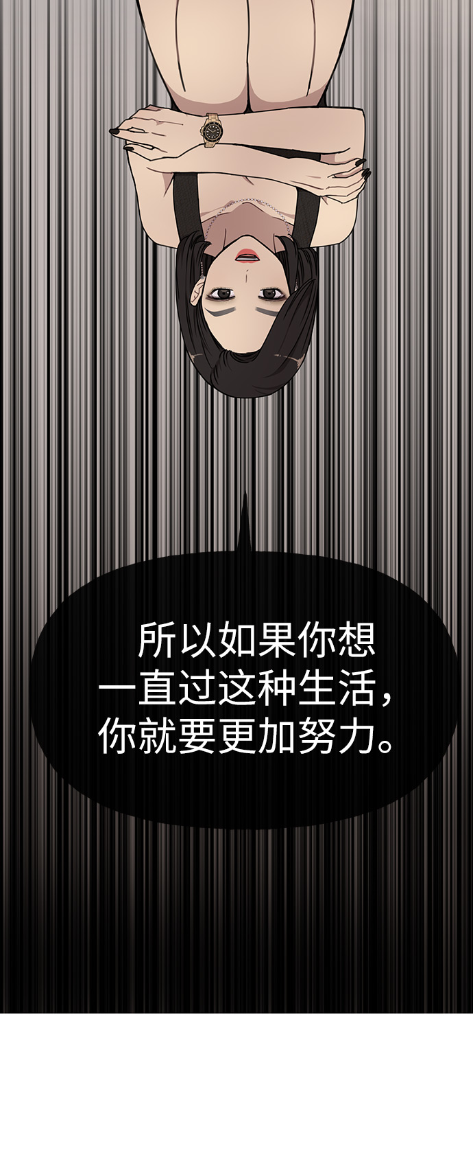 [第9话] 时尚混宿49