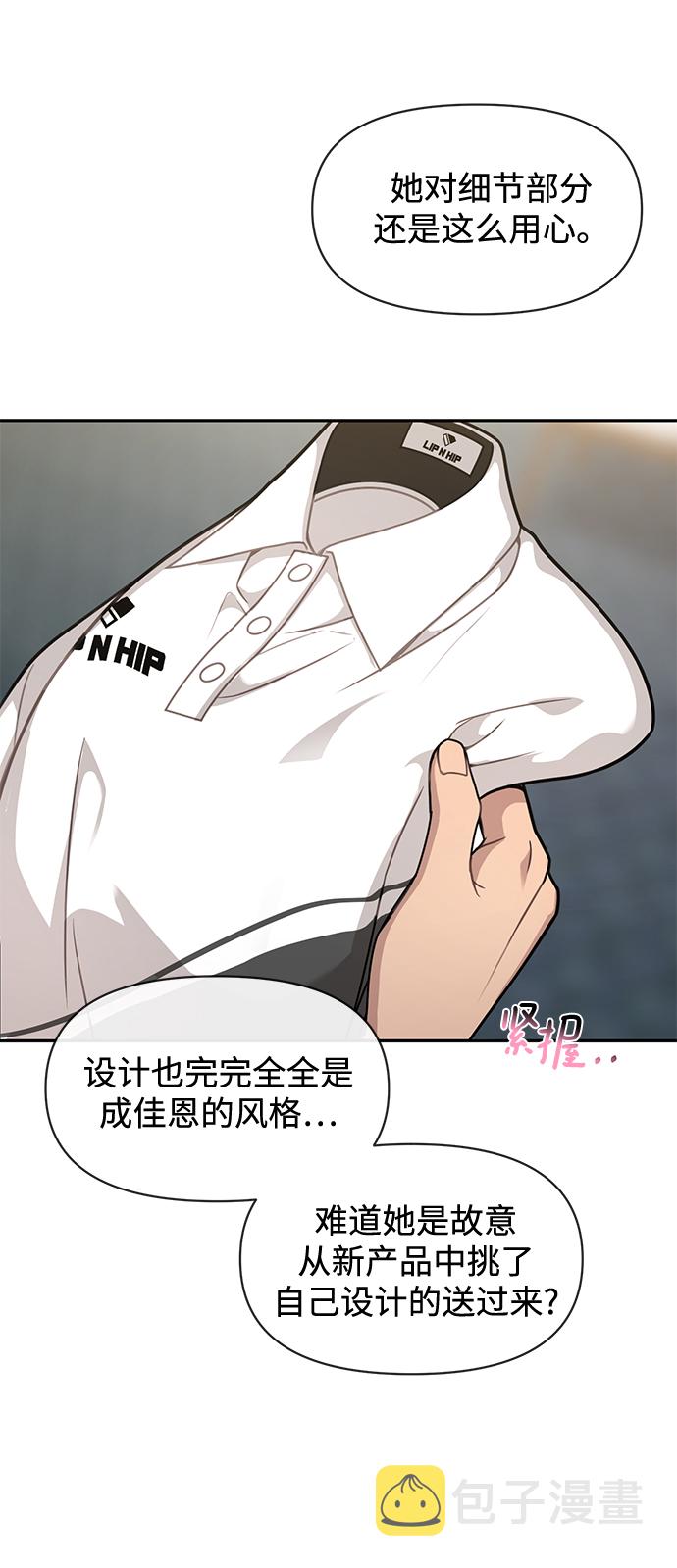 [第68话] 时尚审批71