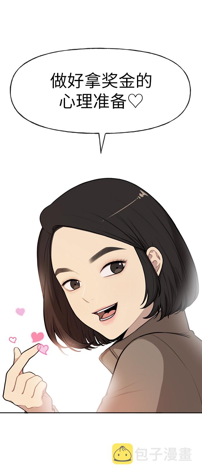[第1话] 时尚男人14