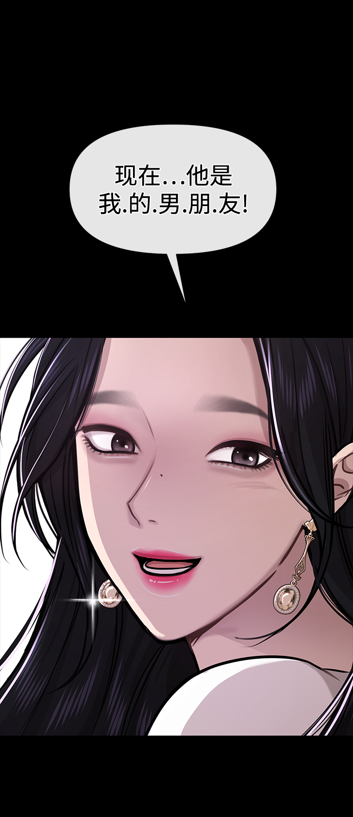 [第71话] 时尚抓头发1