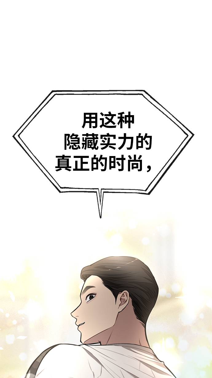 [第17话] 时尚售罄18