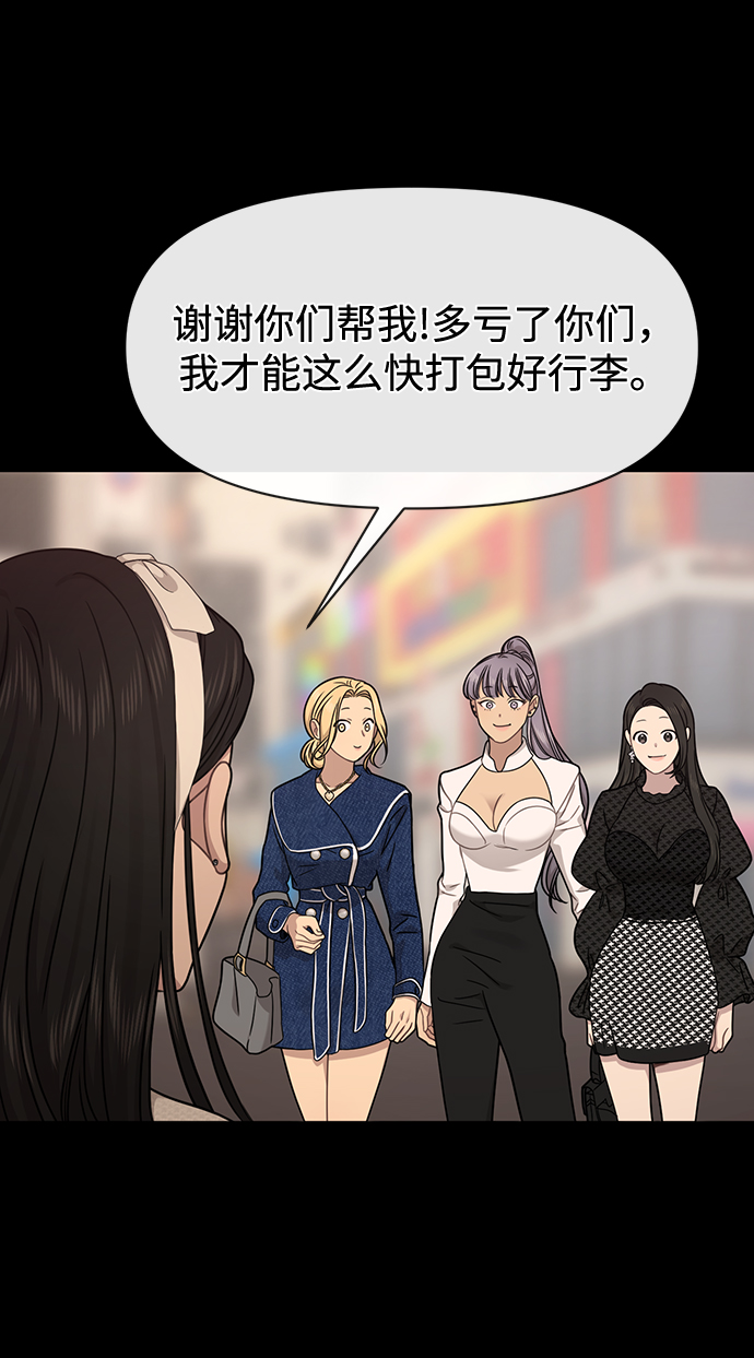 [第78话] 时尚出院46