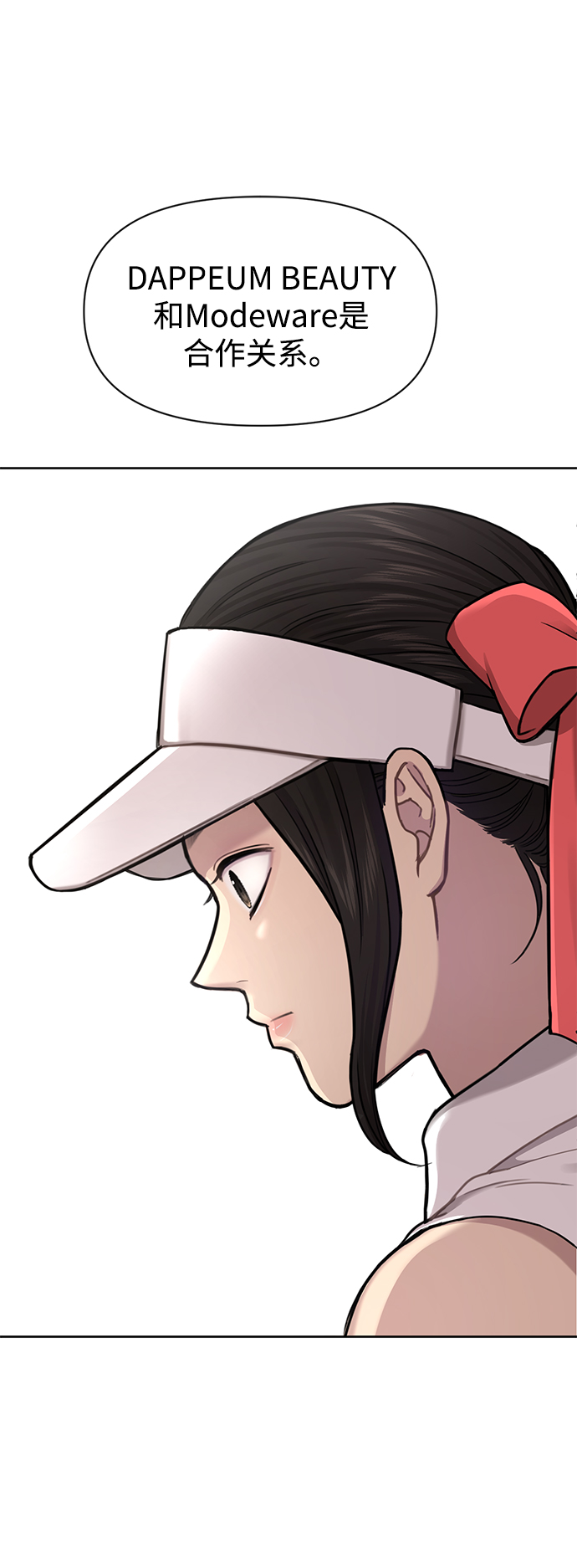 [第54话] 时尚创业0