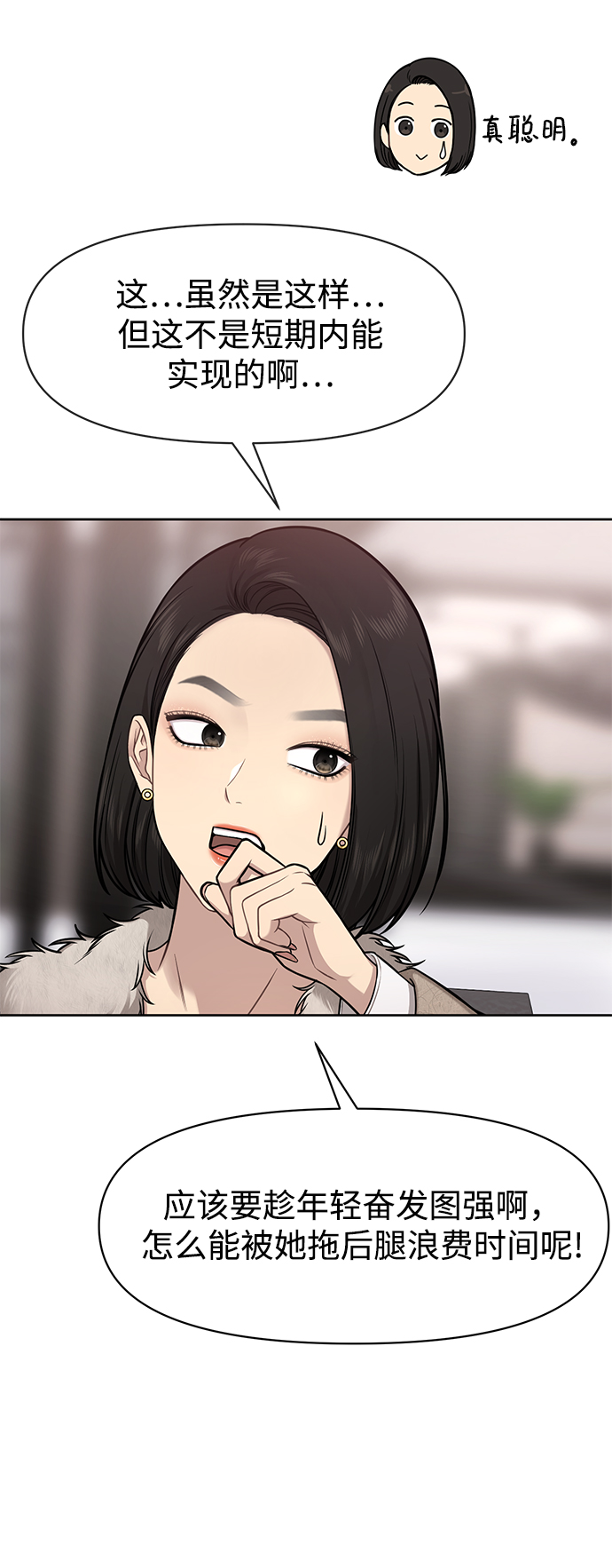 [第59话] 时尚夥伴35