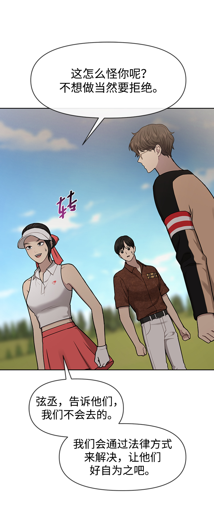 [第53话] 时尚操纵76